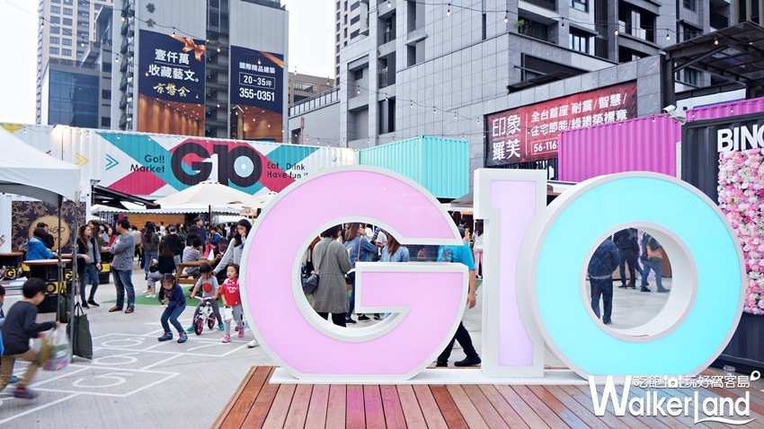 桃園「G10 GO!」貨櫃市集 / WalkerLand窩客島提供