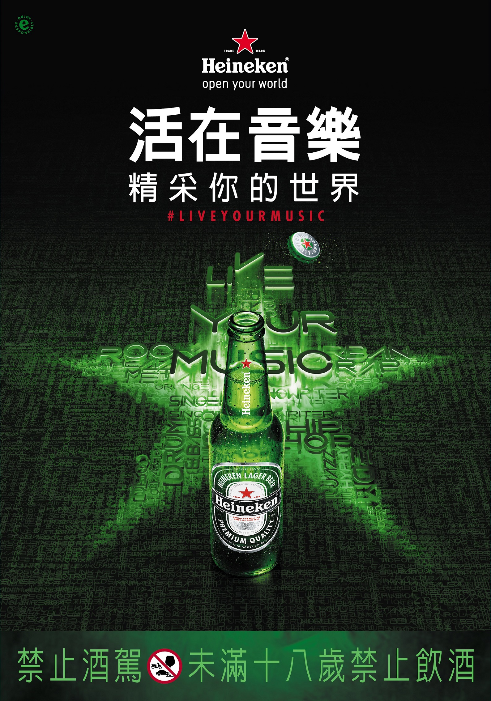 清爽系啤酒夏日登場 海尼根全新清爽系 Silver星銀啤酒 重磅登台 4 極致清爽讓少男 少女喝一口就停不下來 Taipeiwalker Japanwalker Walkerland