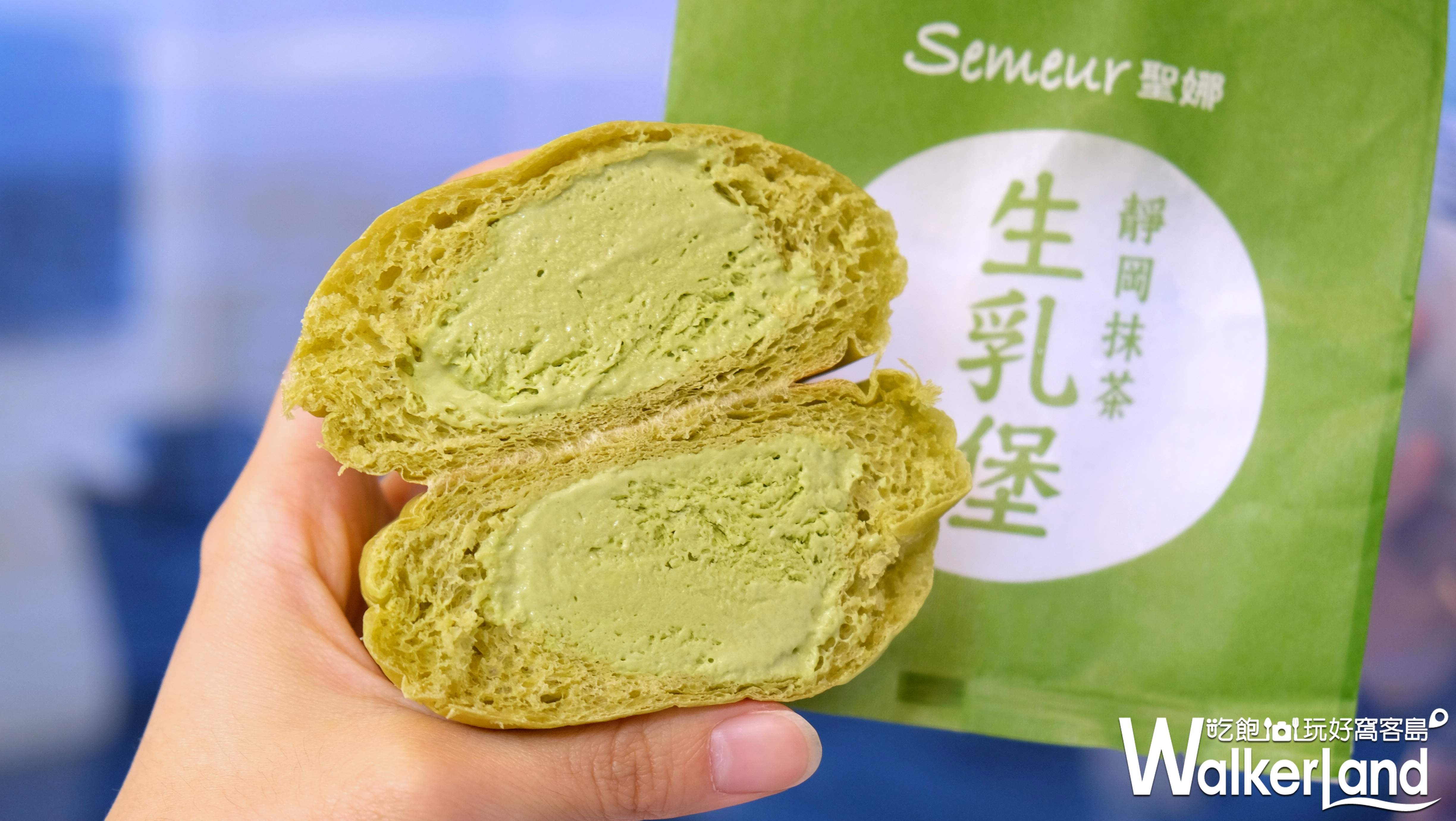 Semeur聖娜「凍凍生乳堡」/ WalkerLand窩客島提供 Semeur聖娜「凍凍生乳堡」/ WalkerLand窩客島提供