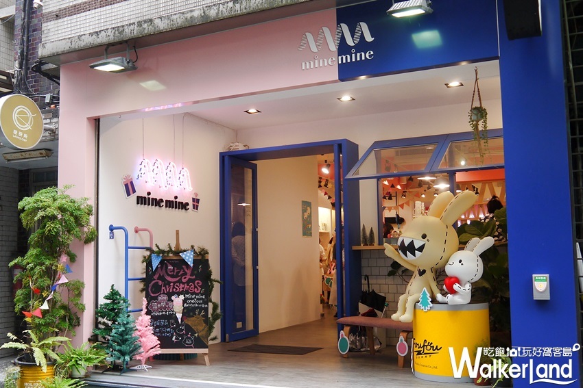 mine mine / WalkerLand窩客島提供