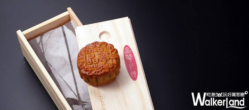 晶華酒店 月餅 中秋