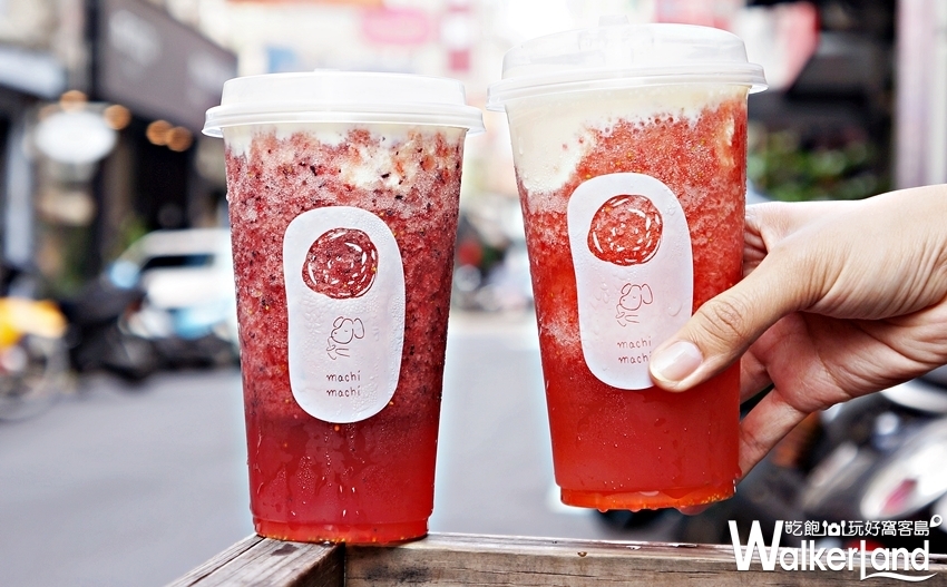 麥吉 machi machi / WalkerLand窩客島提供