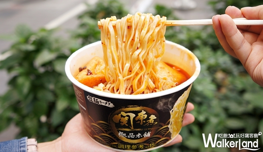 全家便利商店 / WalkerLand窩客島提供