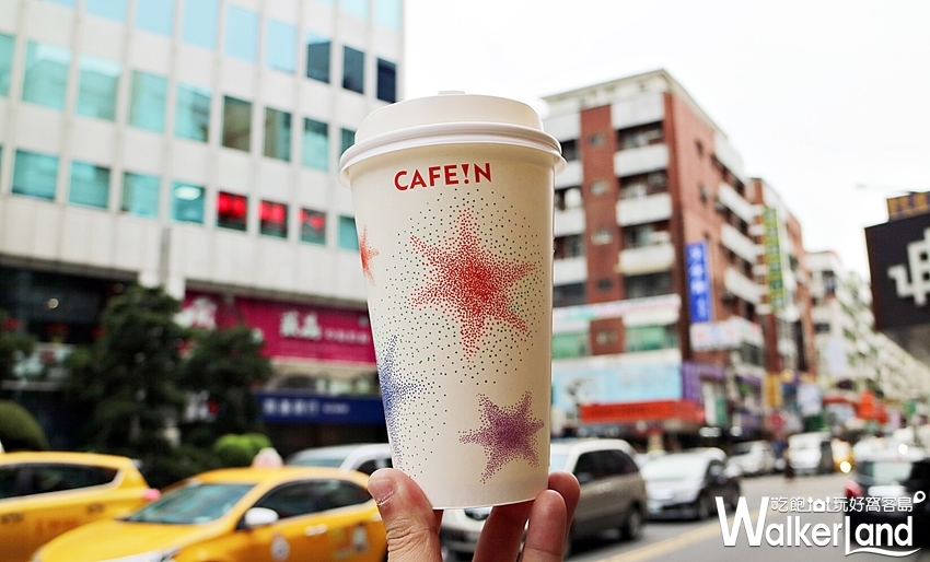 CAFE!N硬咖啡 / WalkerLand窩客島整理提供