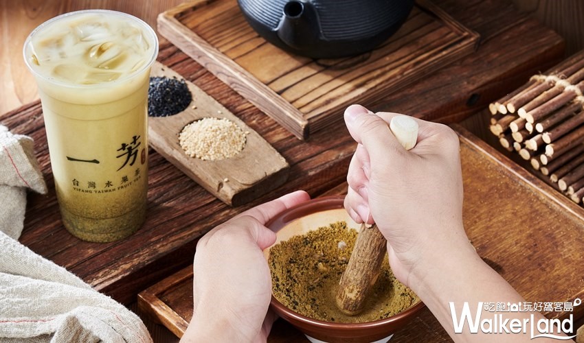 一芳水果茶 買一送一 / WalkerLand窩客島整理提供 未經許可不可轉載