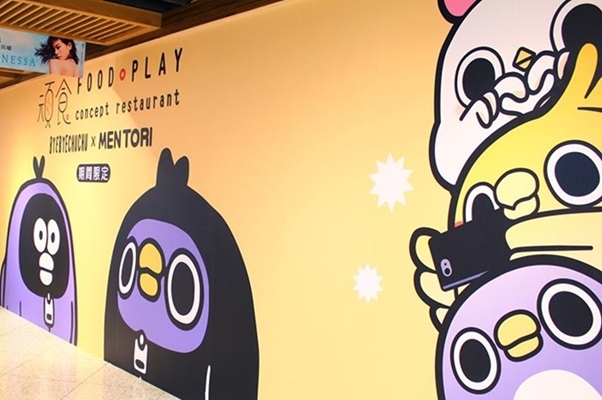 掰掰啾啾 X 懶得”鳥”你 X 頑食 Cafe