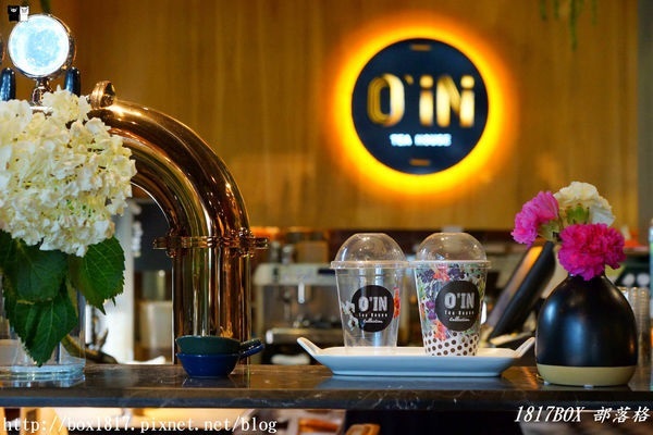 O' IN Tea House—草悟道門市 /美食窩客 1817BOX 提供