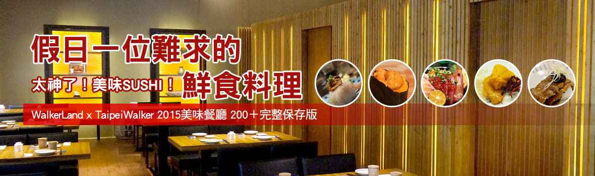 聖誕跨年聚餐首選！假日一位難求日本料理，丼飯、生魚片、握壽司，部落客力推的美味壽司店！