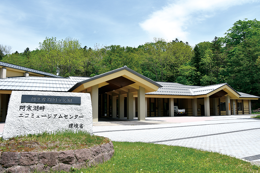 阿寒湖畔生態博物館中心