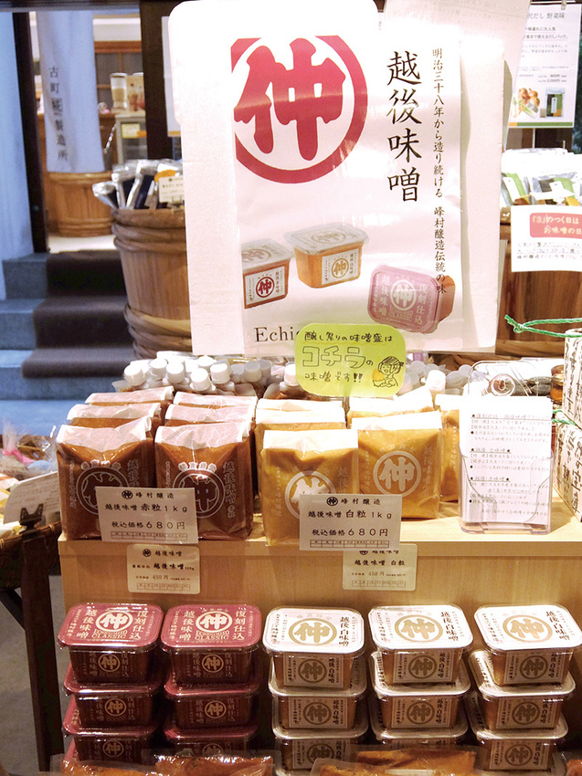 峰村醸造、古町 製造所