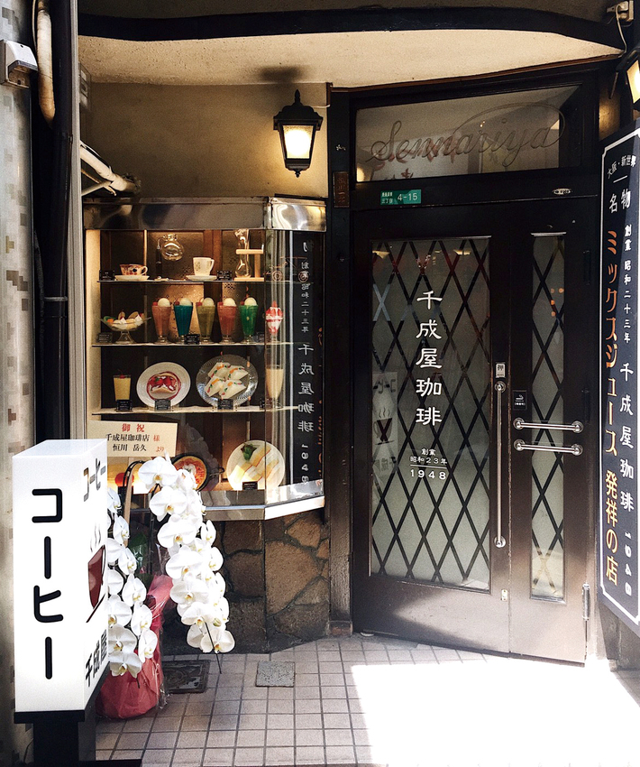 千成屋珈琲