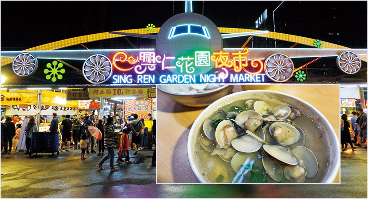 桃園市八德區興仁花園夜市