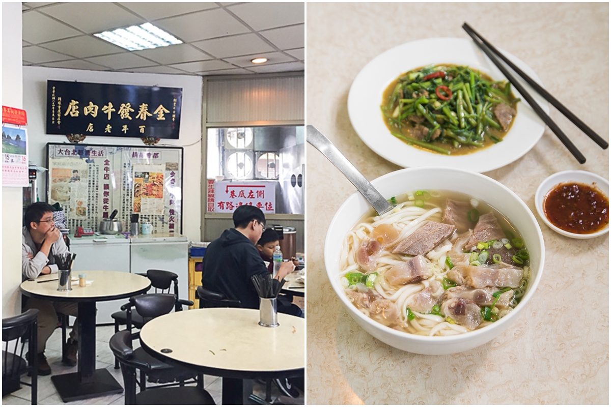 金春發牛肉店 (北投店)