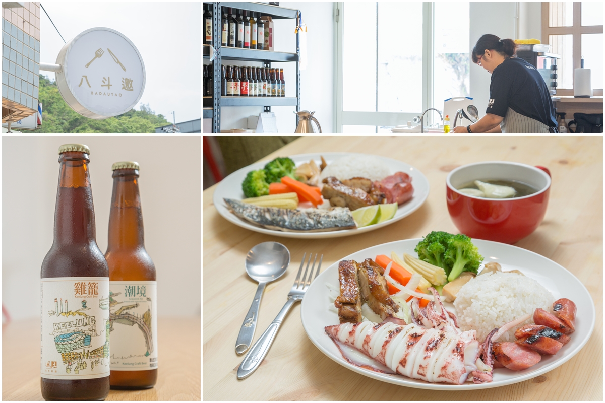 八斗邀友善餐廳 八斗邀友善餐廳