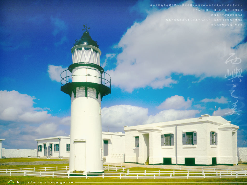 漁翁島燈塔 漁翁島燈塔