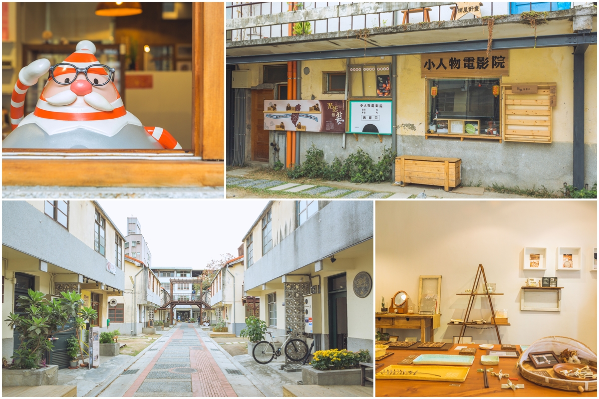 審計新村Shen Ji New Village