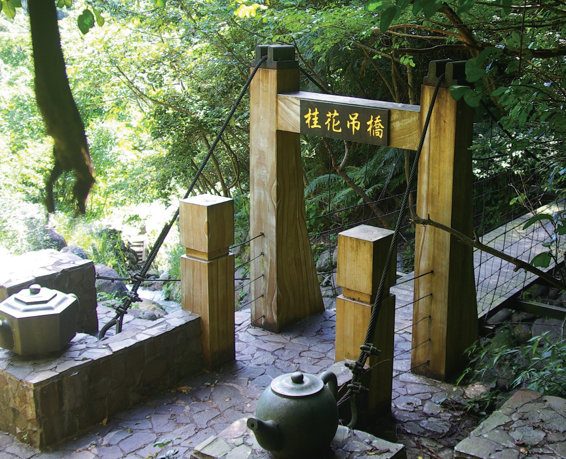 桂花吊橋 桂花吊橋