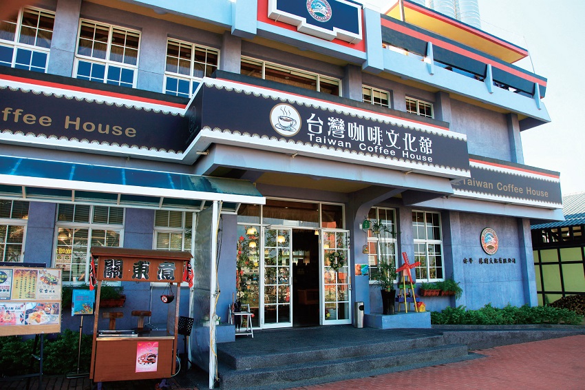 台灣咖啡博物館