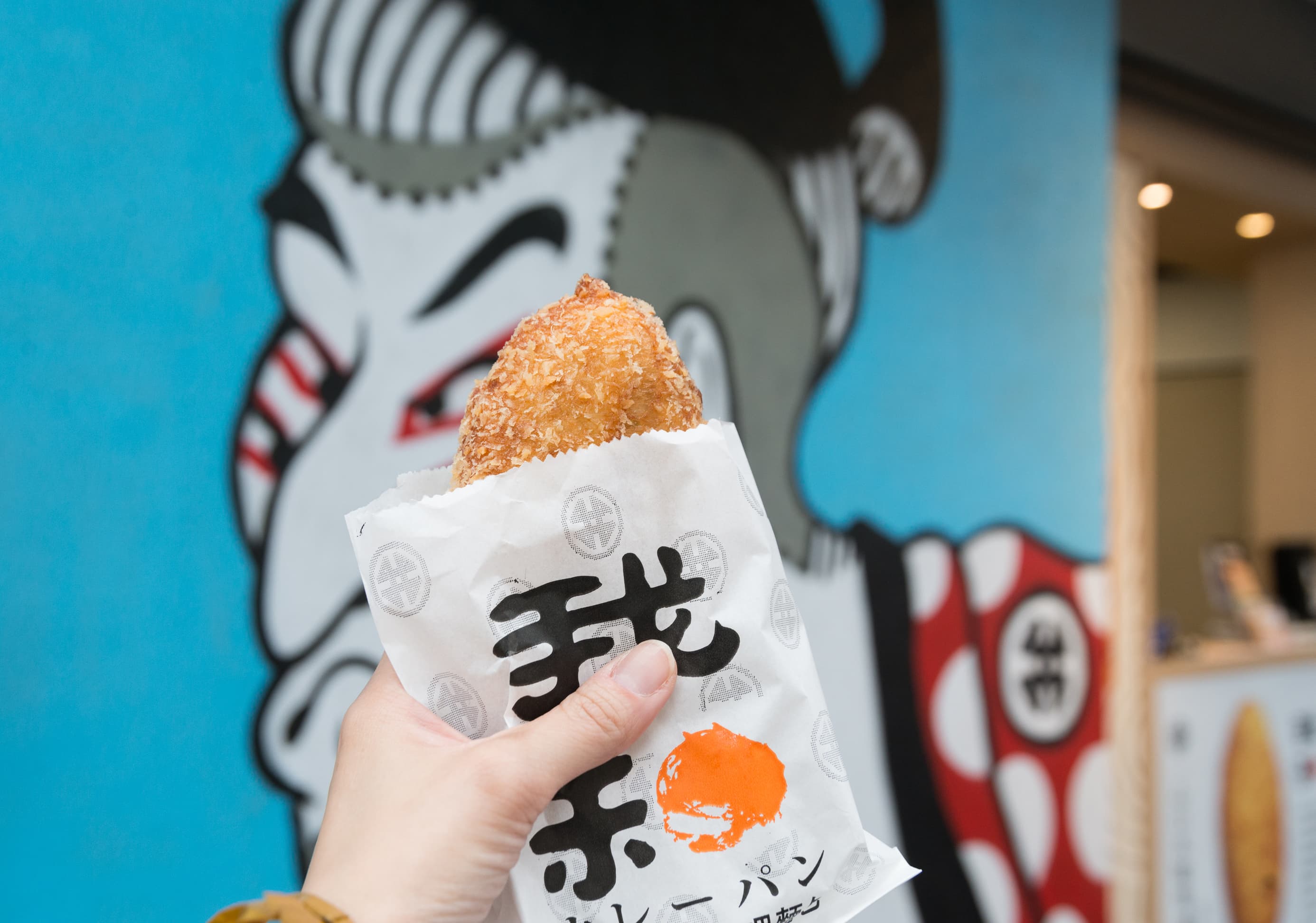 我和一心日本咖哩麵包カレーパン (新店店) 我和一心日本咖哩麵包カレーパン (新店店)
