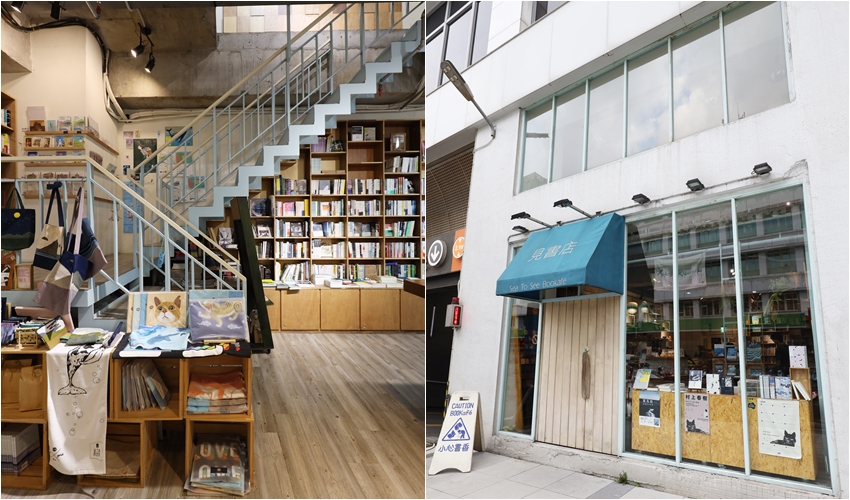 見書店 Sea To See Bookafé