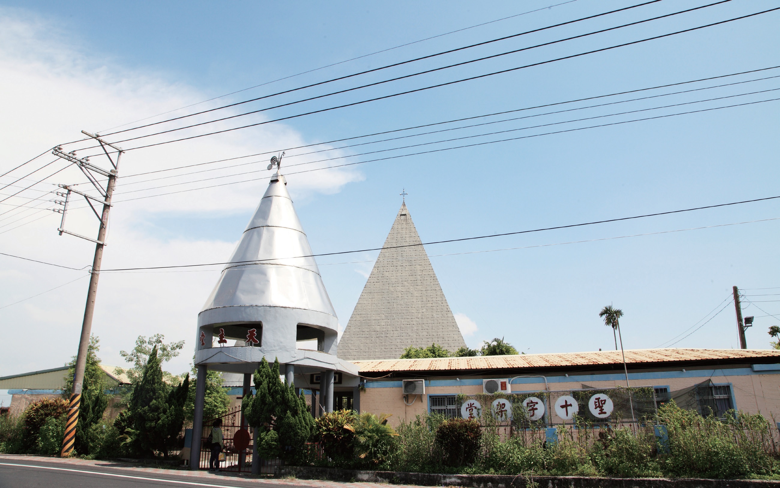 菁寮聖十字架天主堂