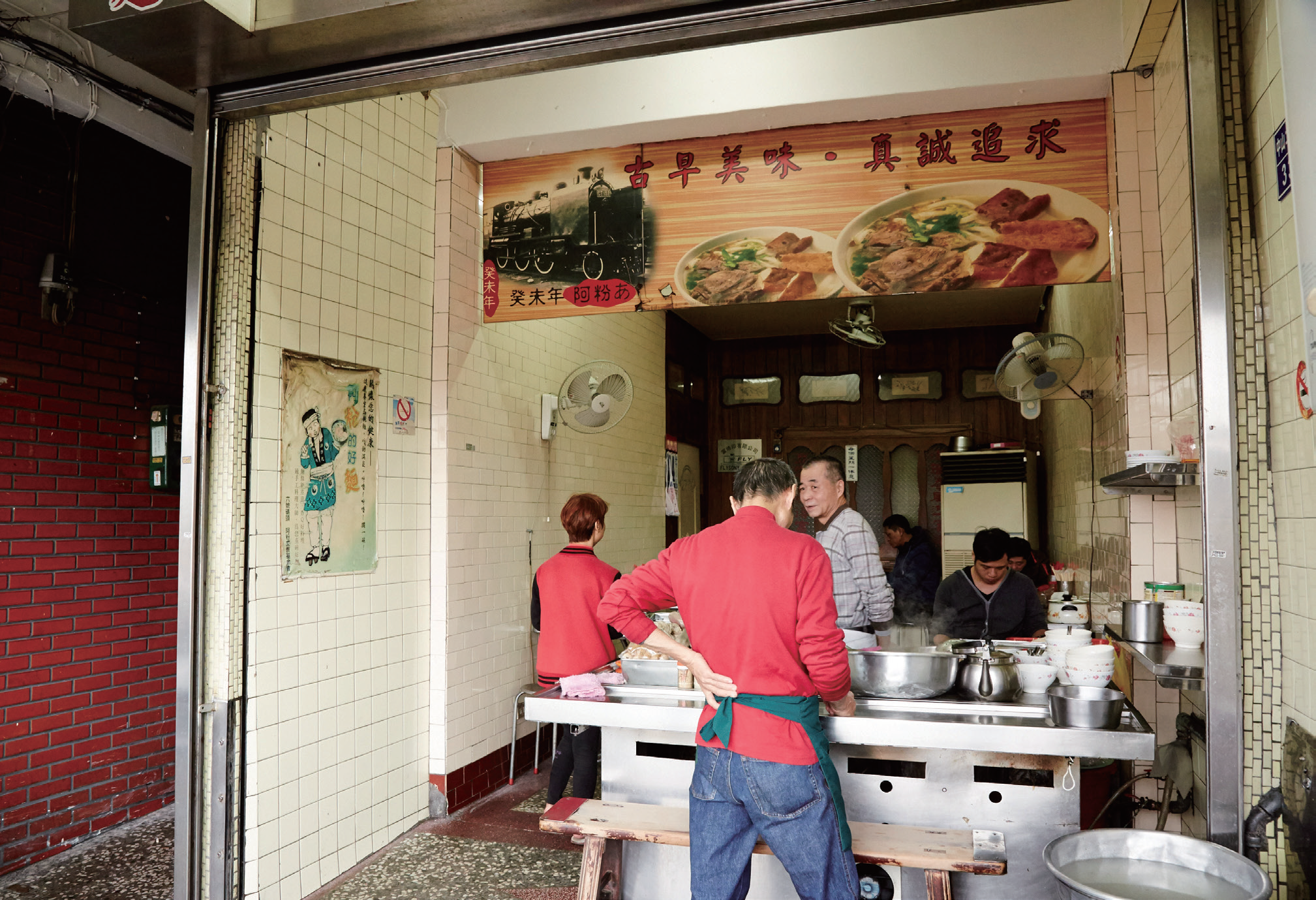 六號碼頭阿粉專賣店