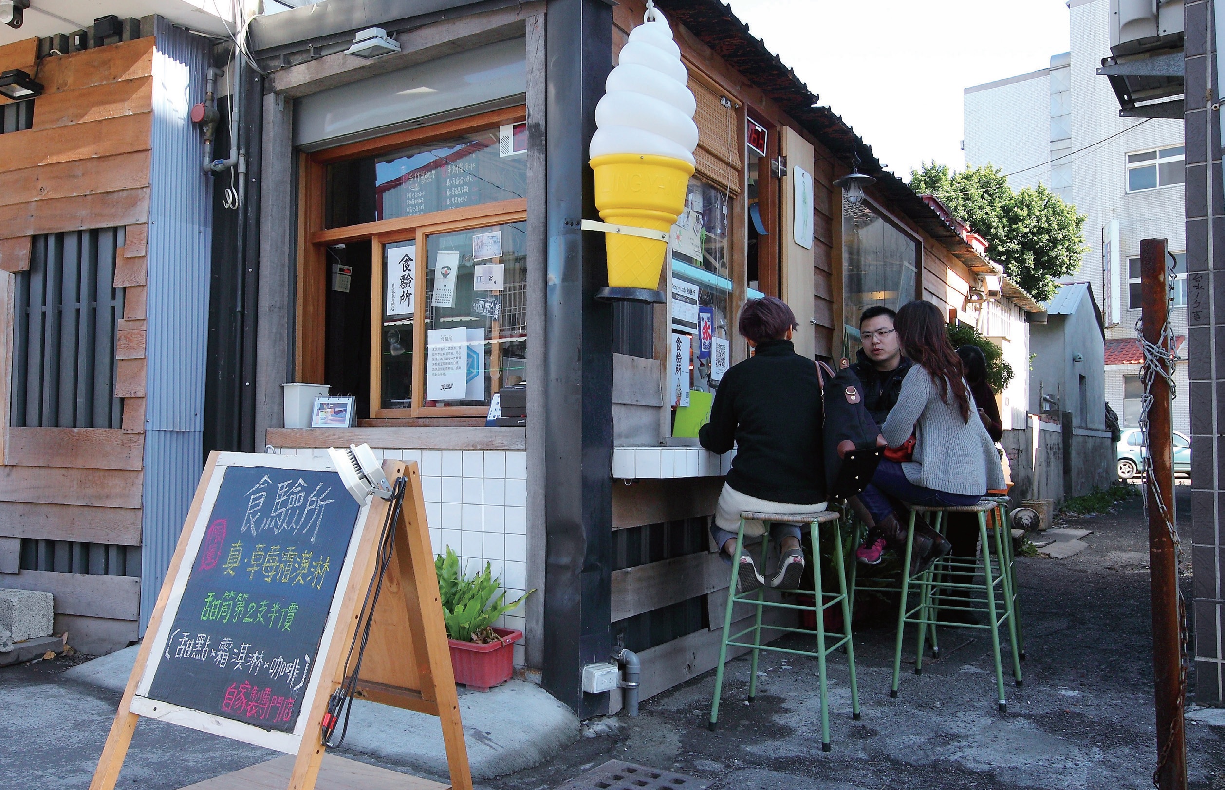 Kenny Lab 食驗所霜淇淋