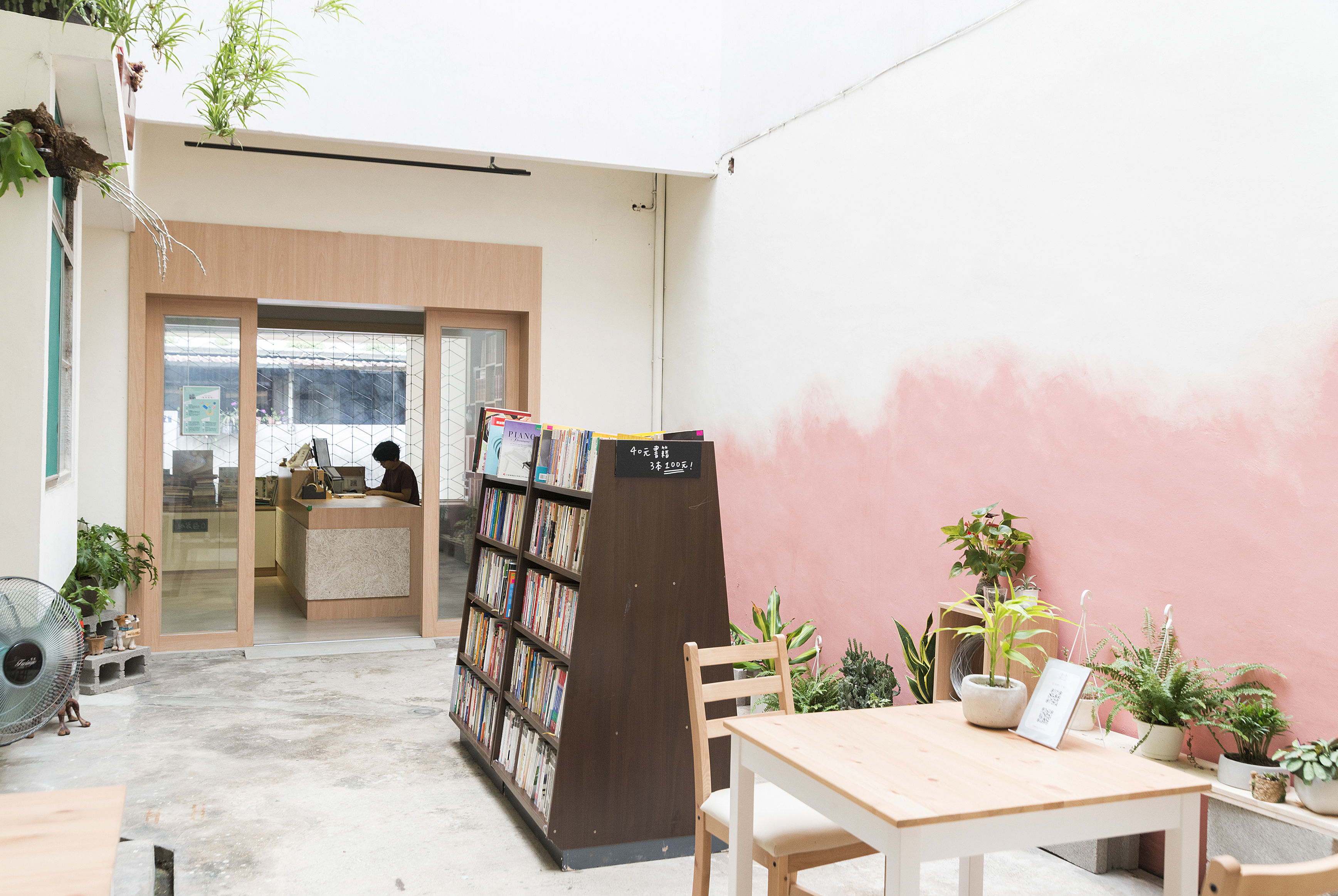 玫瑰色二手書店