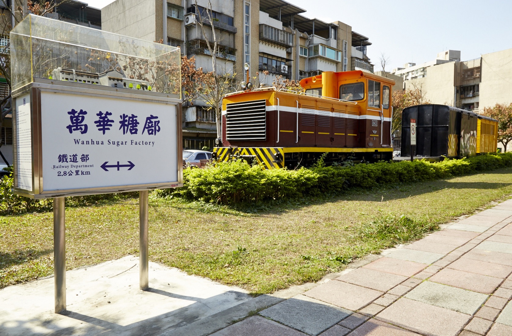 萬華糖廍文化園區