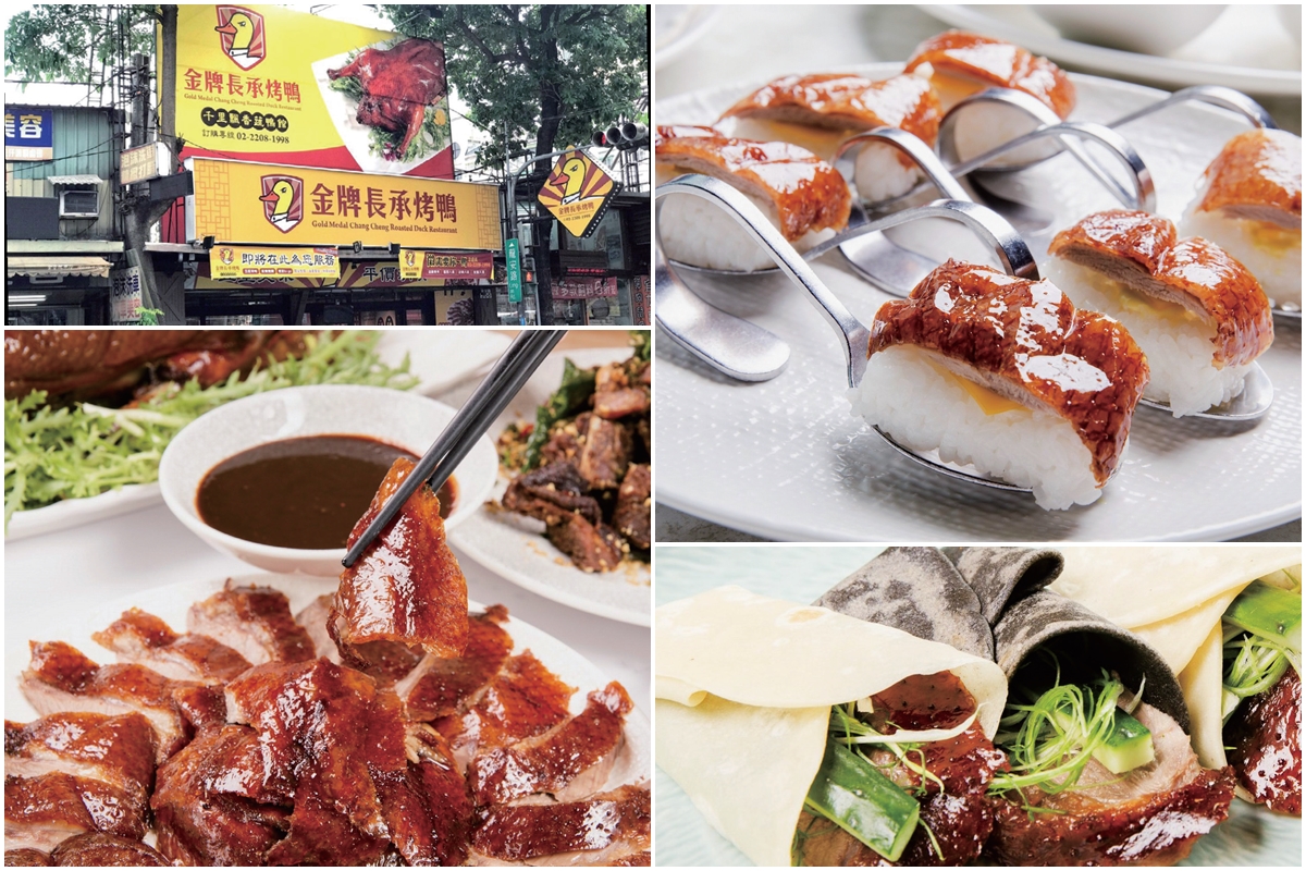 金牌長承烤鴨