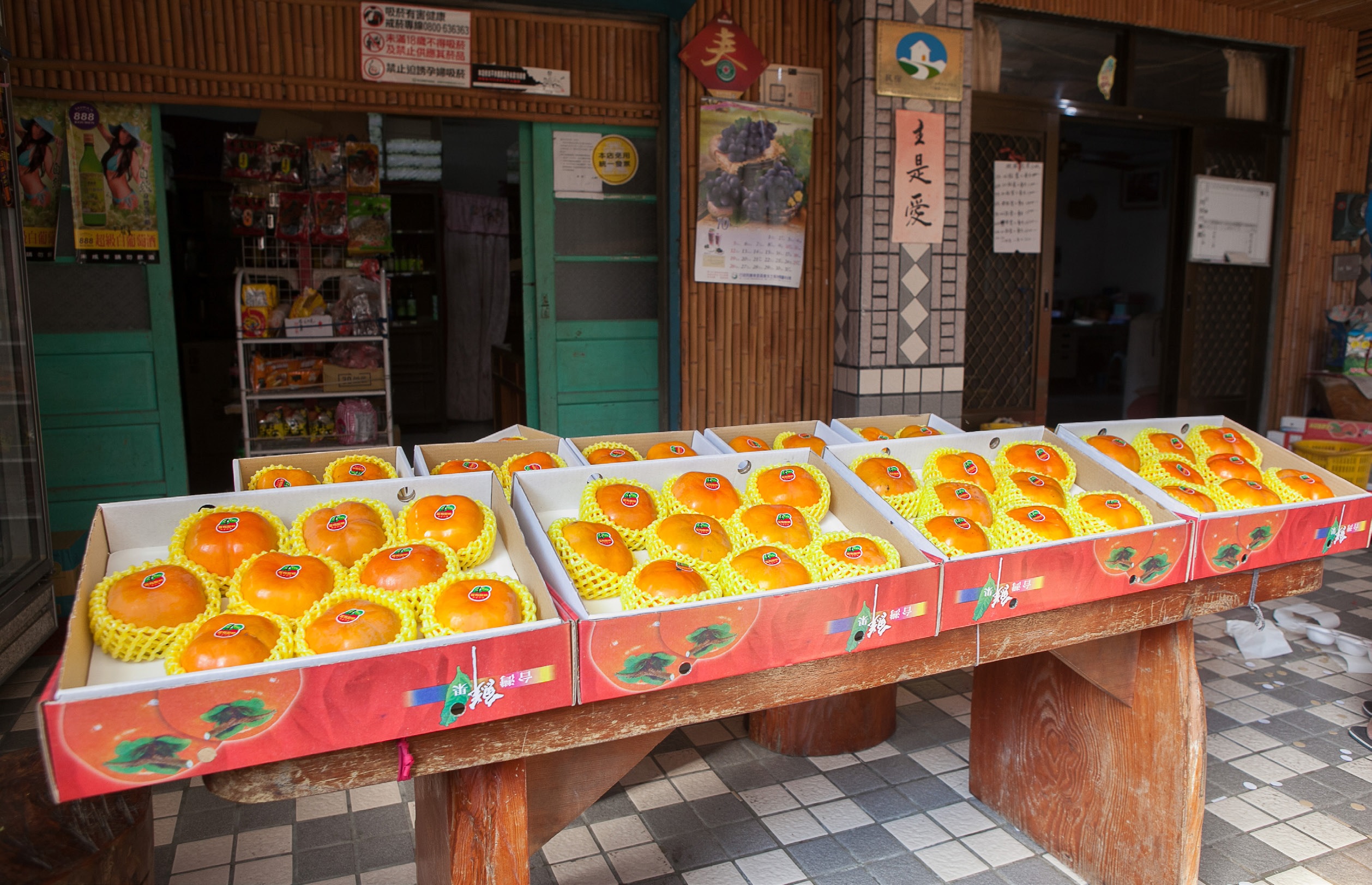 勝明商店