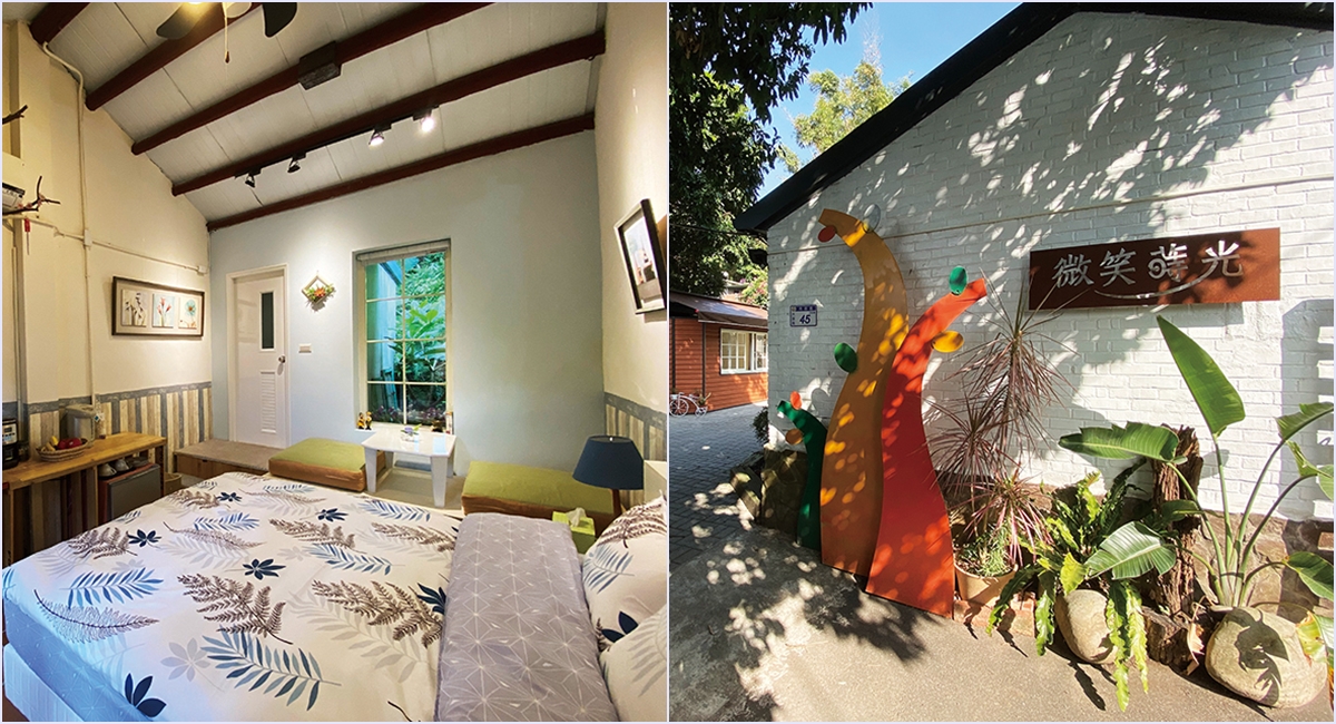 微笑蒔光 藝文民宿