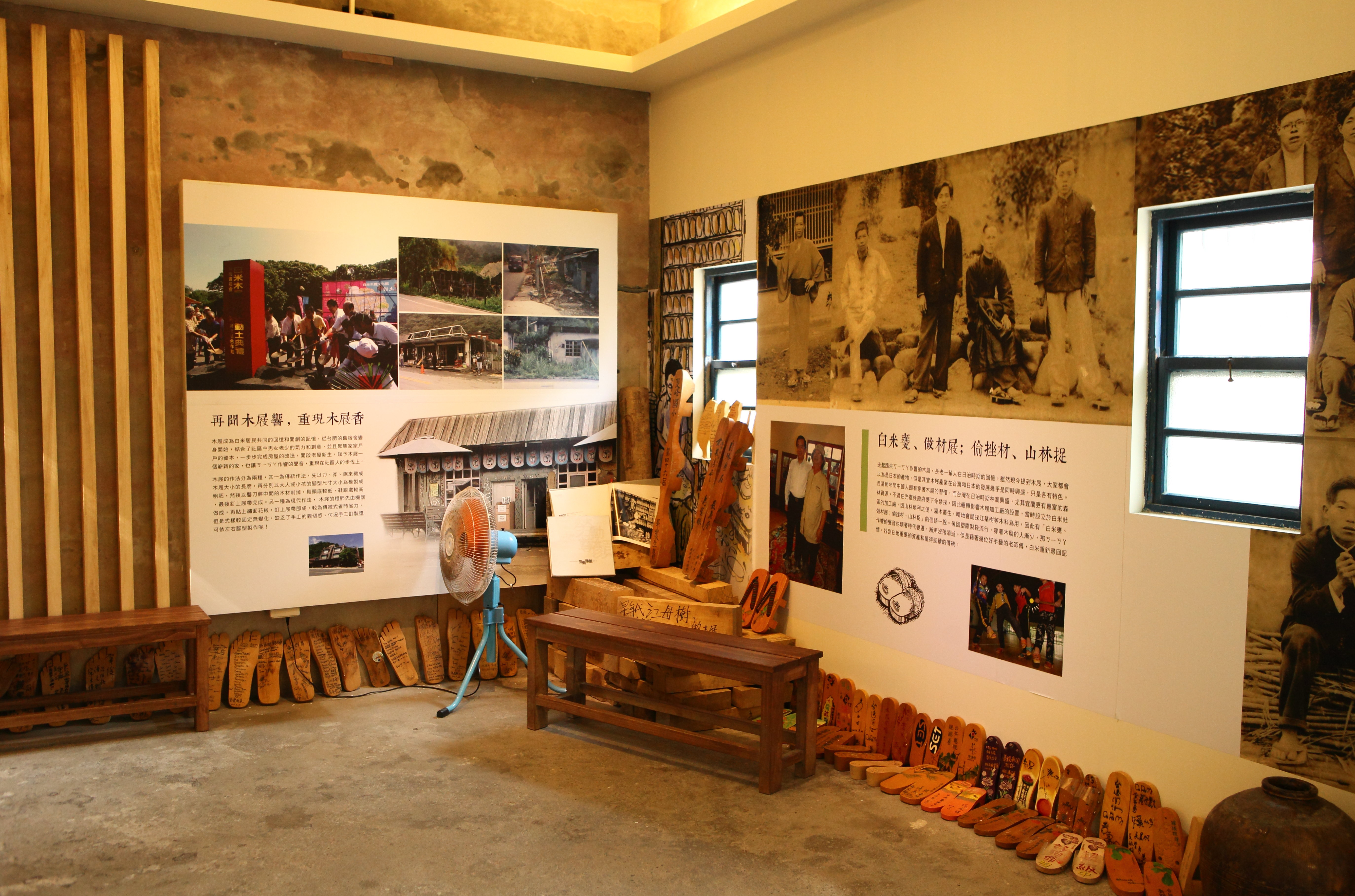 白米木屐文化館