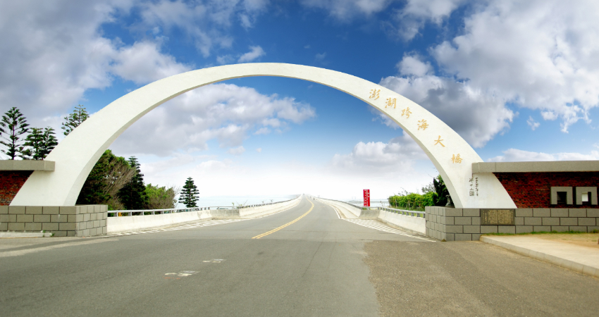 澎湖跨海大橋 澎湖跨海大橋