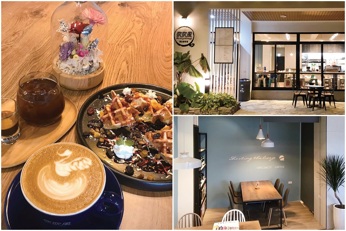 吹吹風精品咖啡館 (亞果安平店)