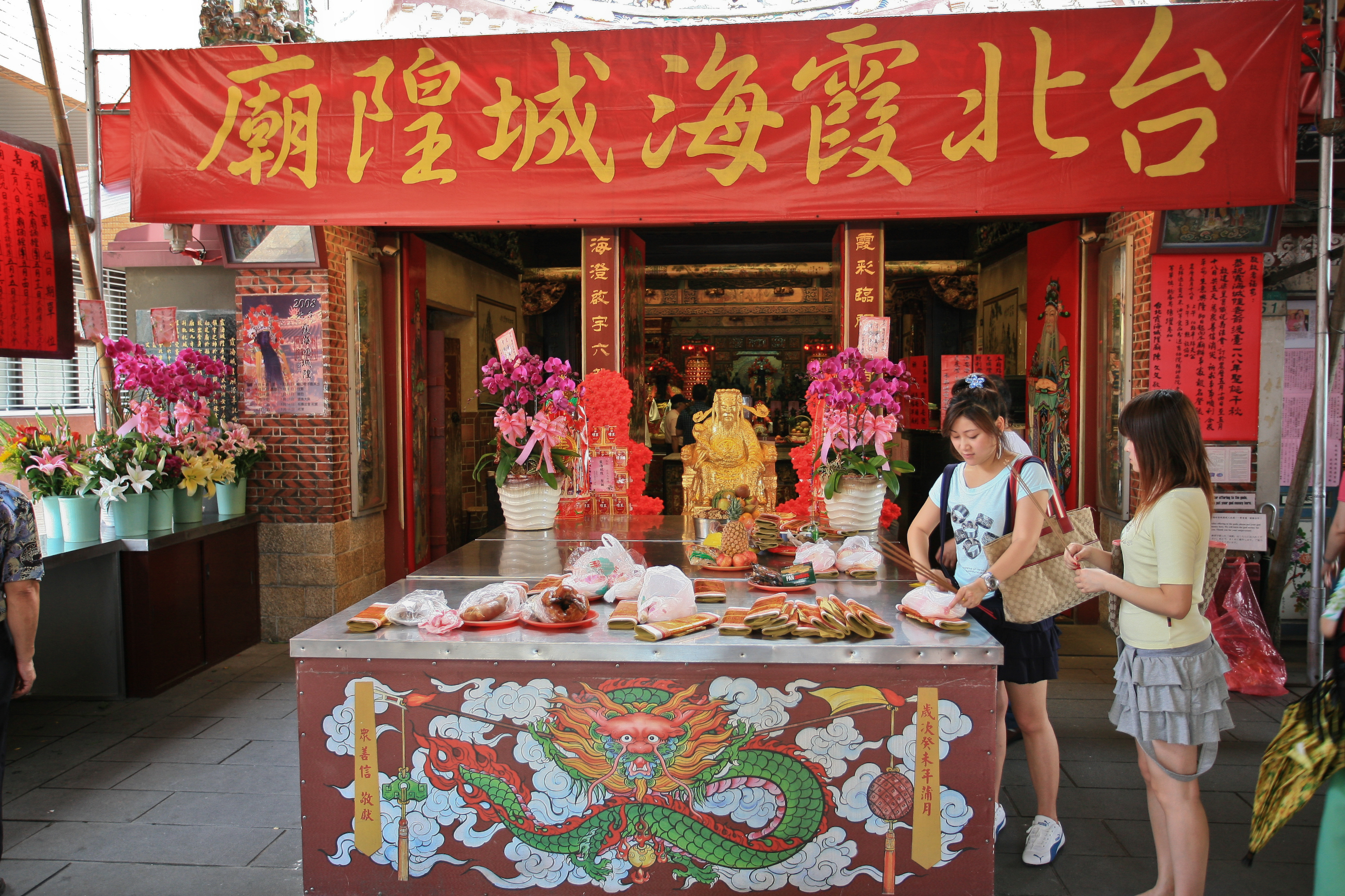 霞海城隍廟 霞海城隍廟
