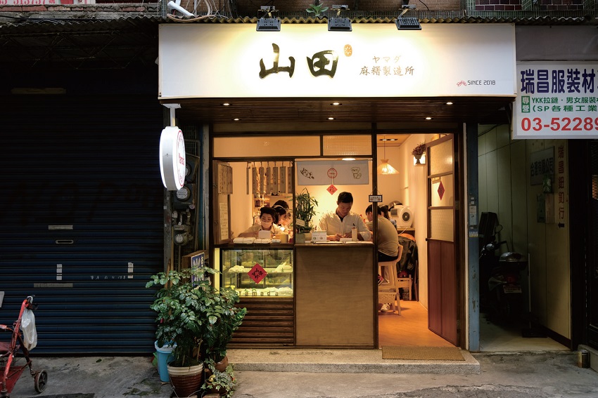 Yamada 山田麻糬製造所