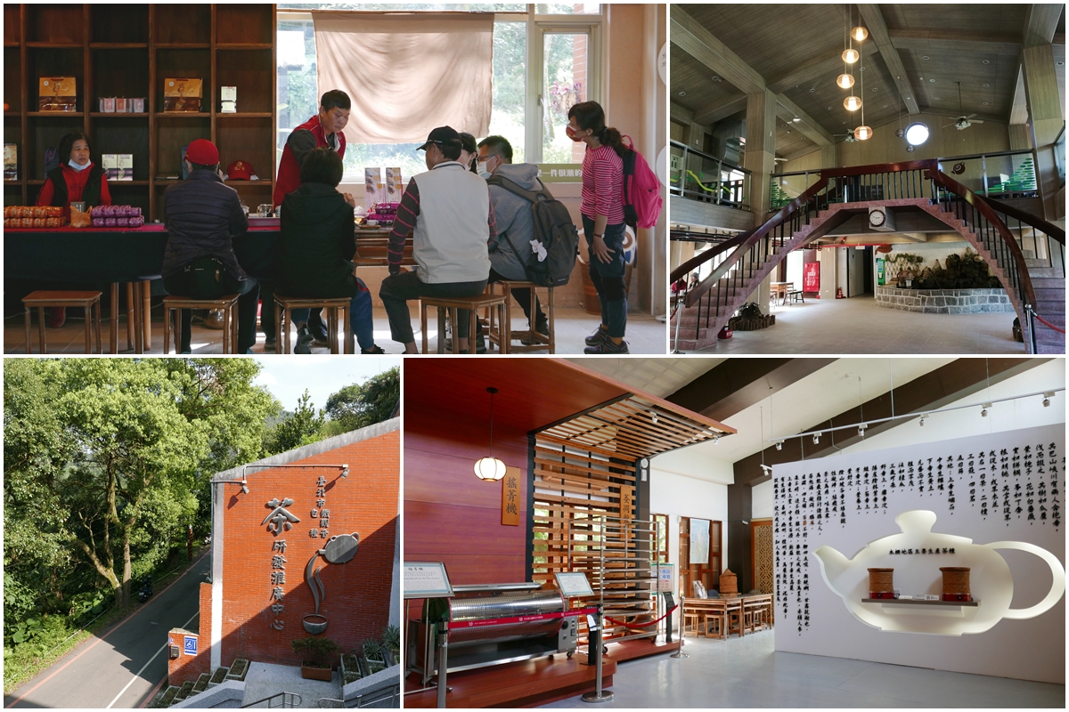 台北市鐵觀音包種茶研發推廣中心