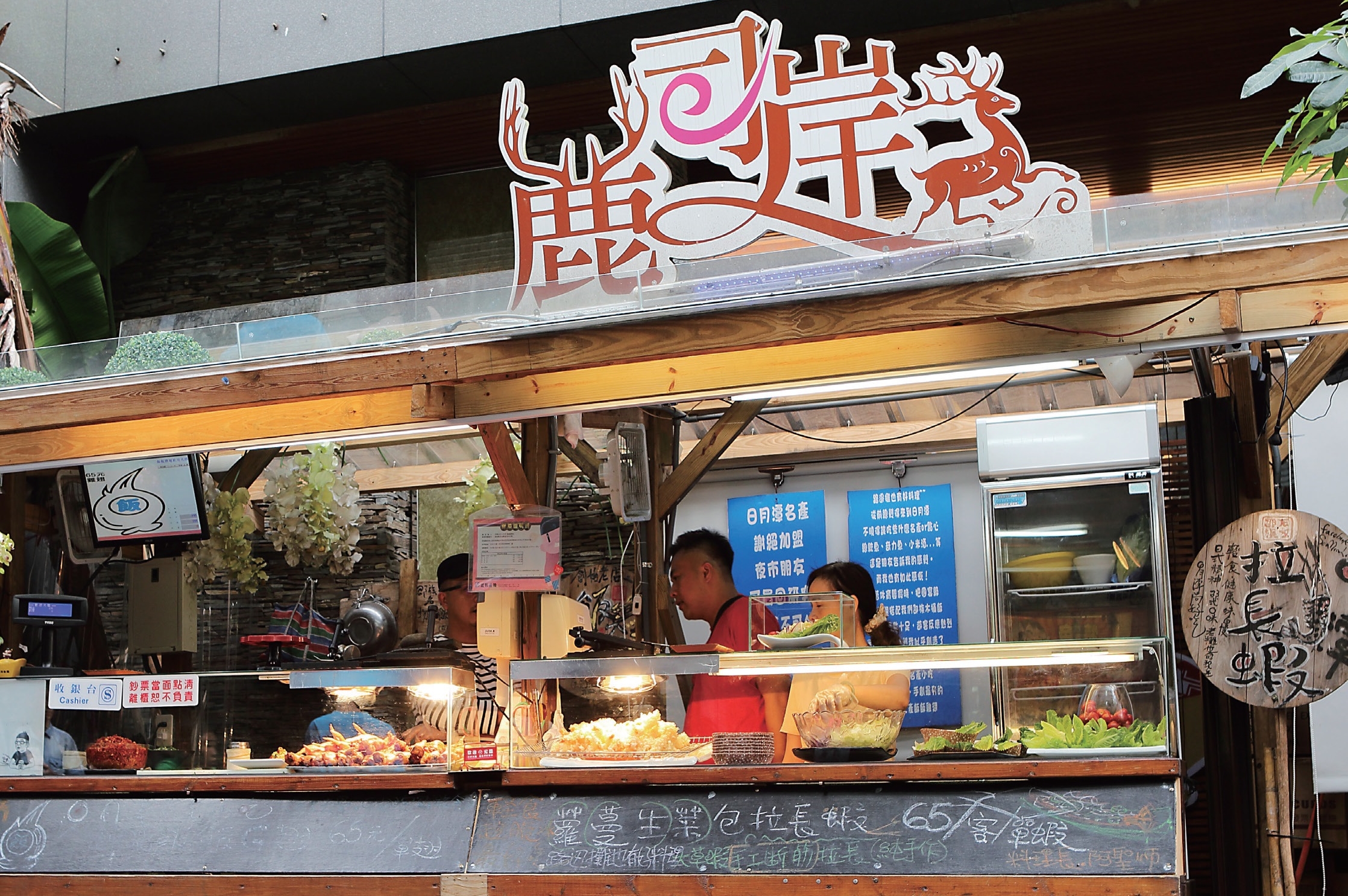 麓司岸飯飯雞翅