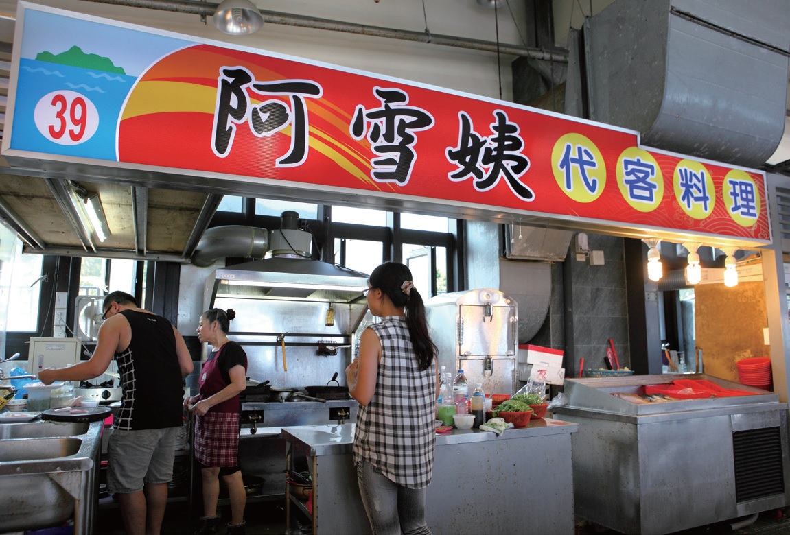 阿雪姨代客料理