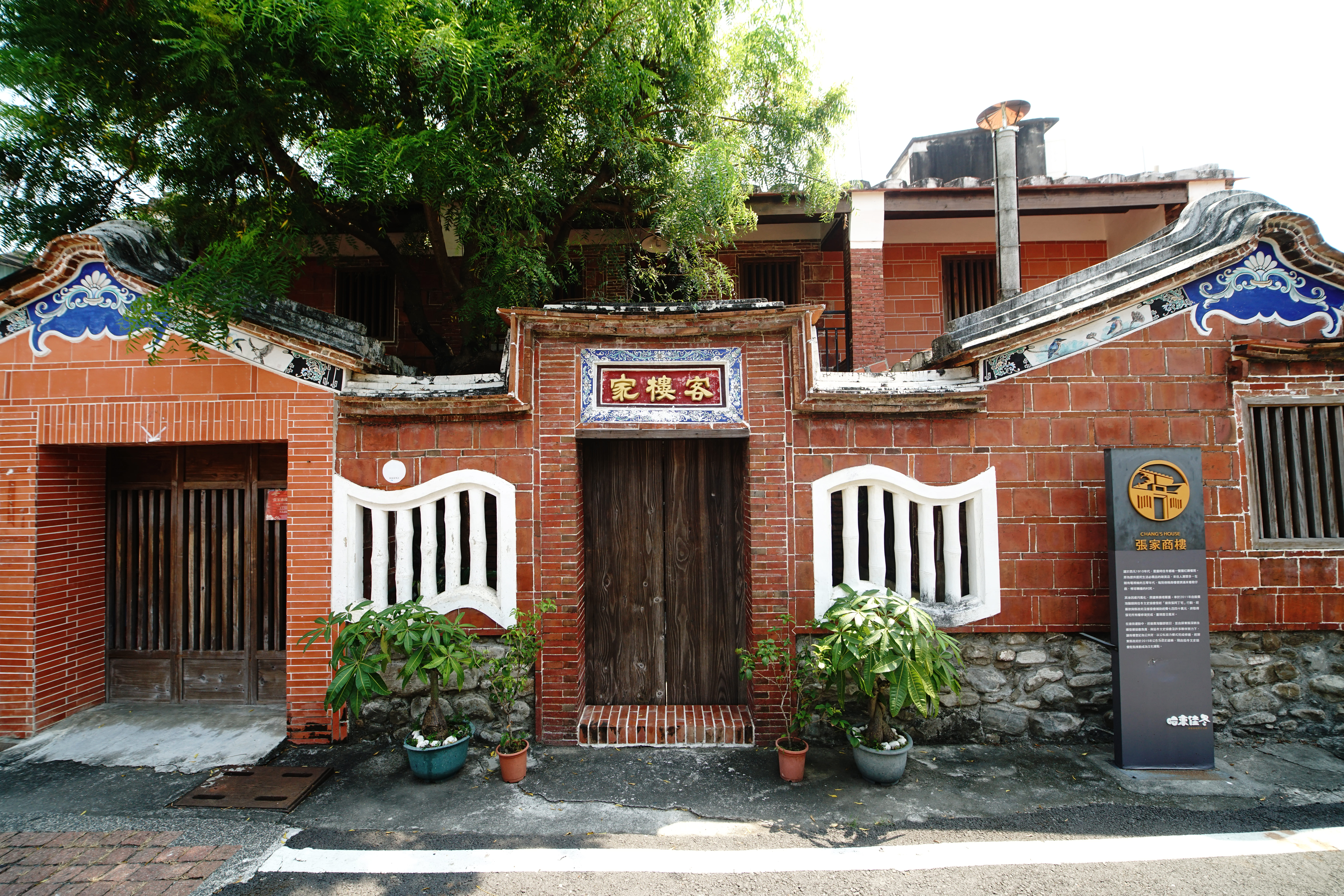 張家商樓活化駐地工作站