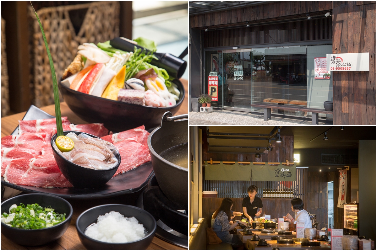 湯蒸火鍋 (宜蘭店)