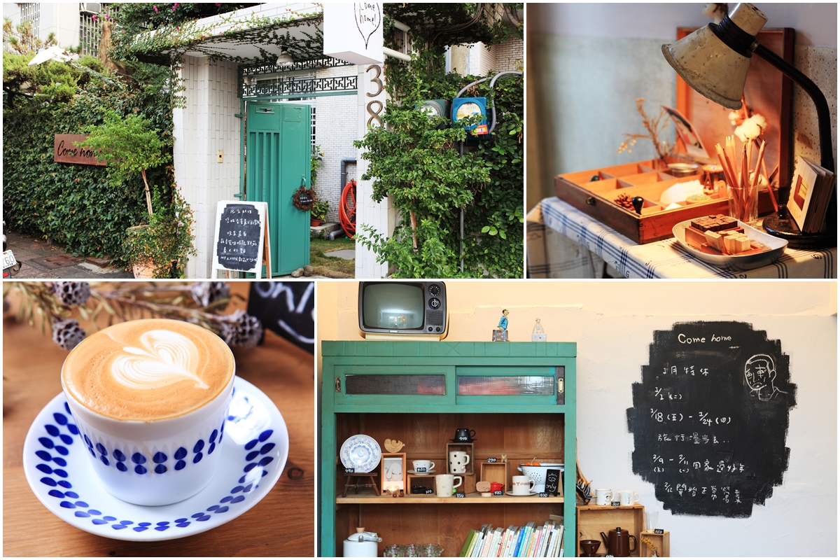 Come home 咖啡漫步