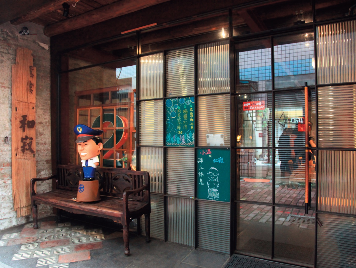 Wabi Sabi 和寂珈啡、料理