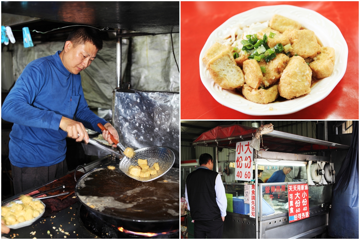 ◆新市◆土地公臭豆腐