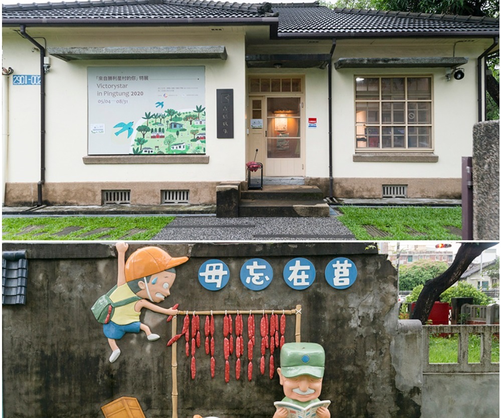 勝利星村創意生活園區 V.I.P ZONE