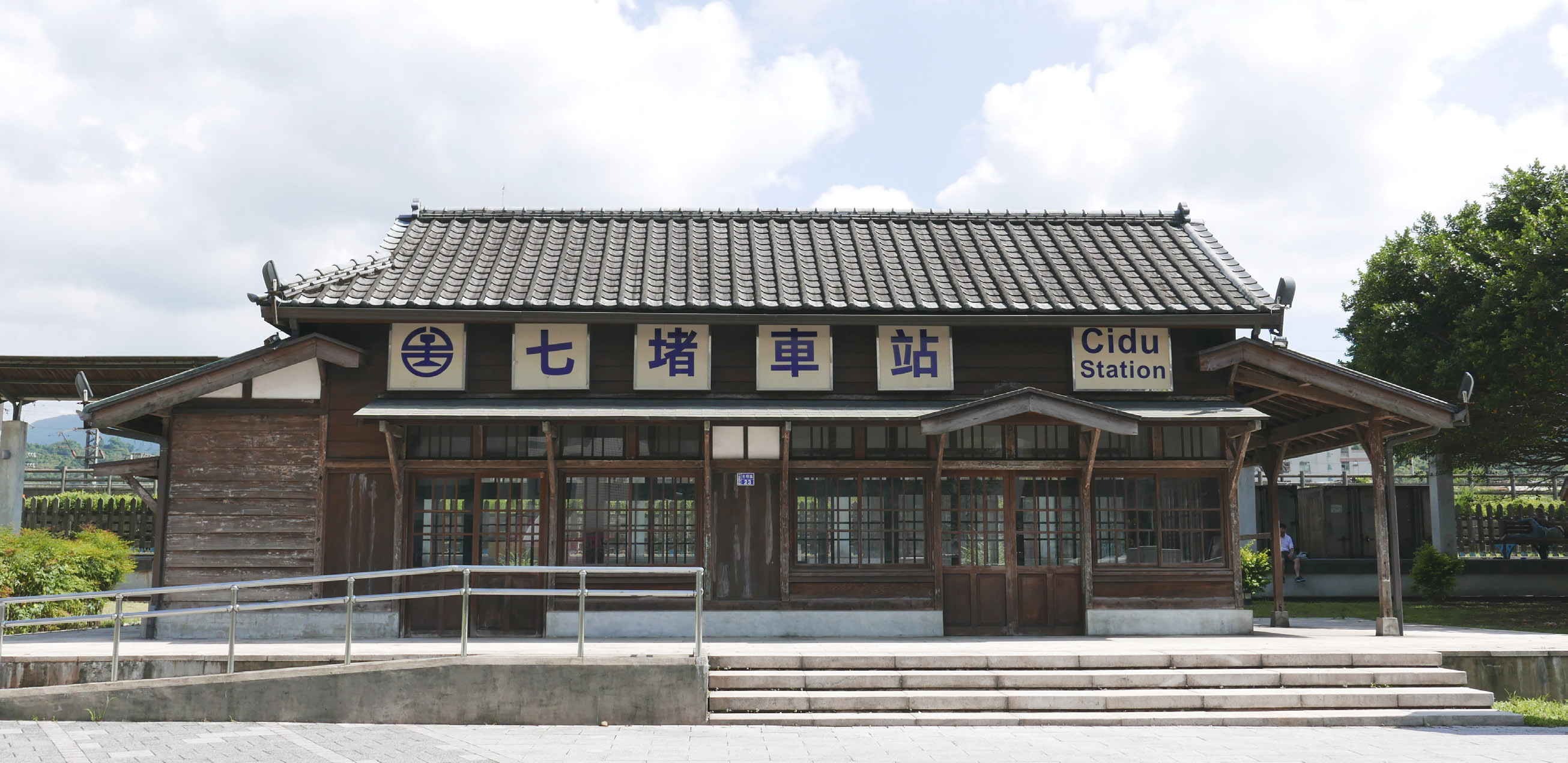 七堵車站