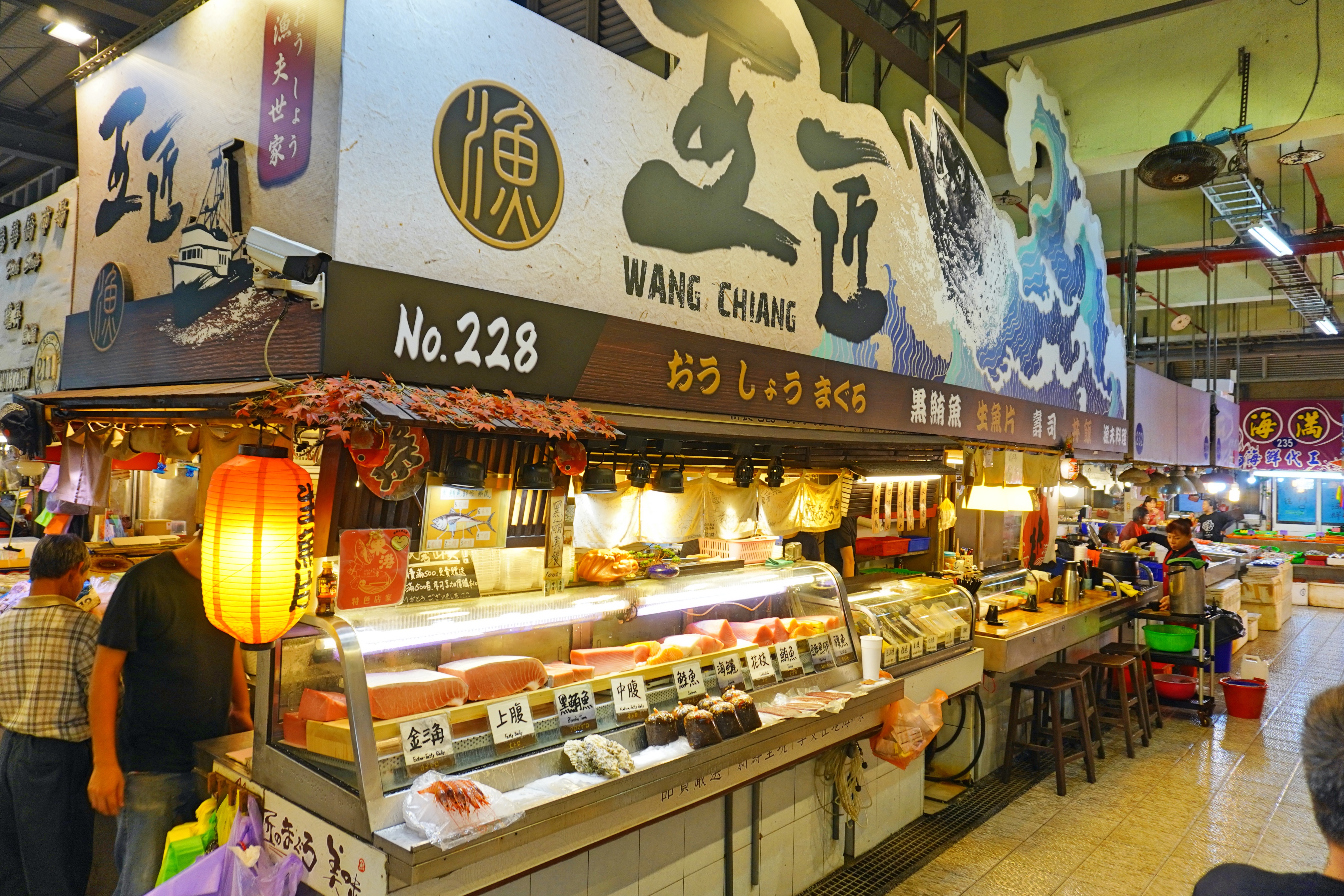 東港王匠生魚片專賣店