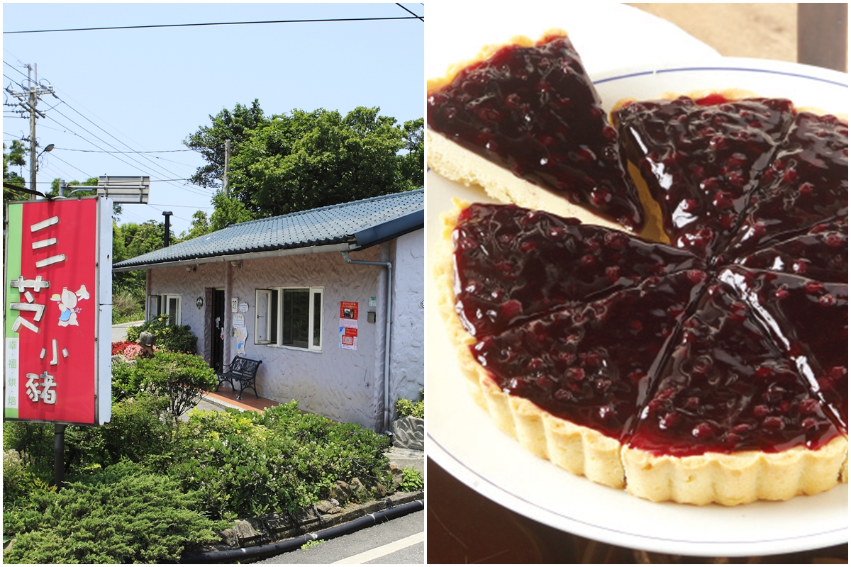 三芝小豬幸福烘焙