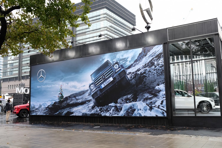 賓士快閃概念店MercedesBenzPopUpTaipei (2016年12月29日至2017年05月21日)